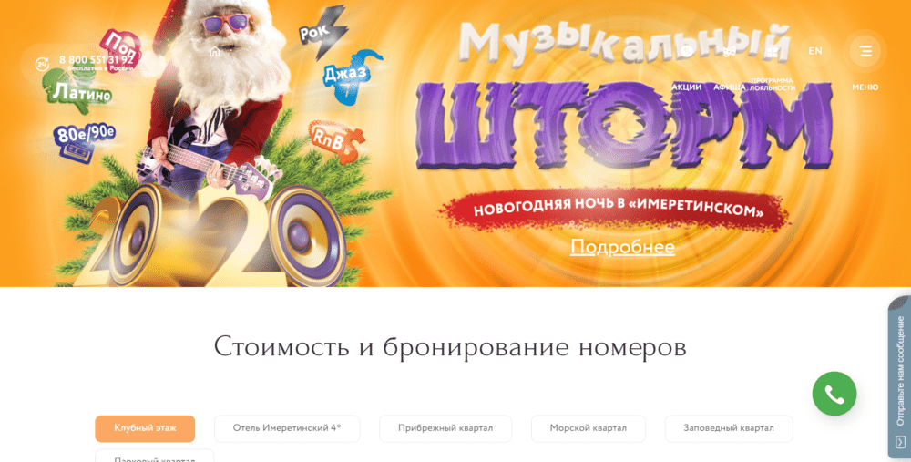 Где Отметить Новый Год В Сочи Недорого Где Отметить Новый Год В Сочи Недорого